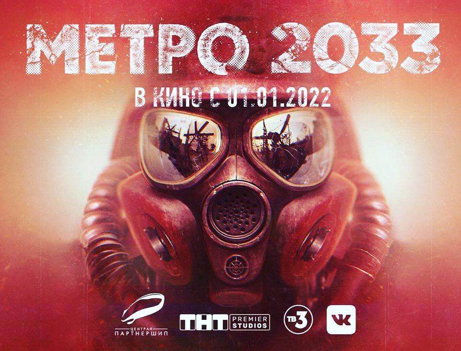 Powstanie rosyjska ekranizacja książki "Metro 2033" - znamy datę premiery