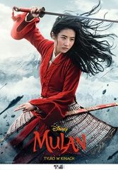 Oczekiwania a rzeczywistość. „Mulan” – recenzja filmu